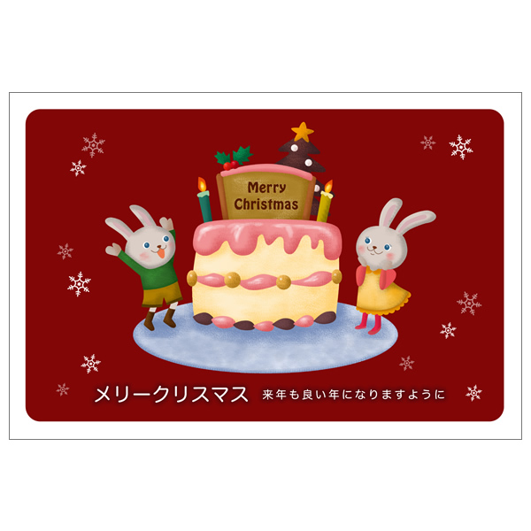 145 イラスト付き クリスマスケーキ Word07 無料素材 お洒落 可愛いクリスマスカード はがき のテンプレート フォーマット画像集 Naver まとめ