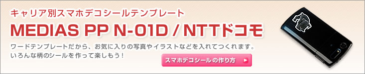 MEDIAS LTE N-01D/NTThR