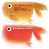 金魚（赤）2