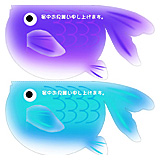 金魚（青）2