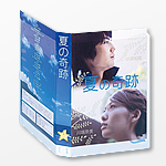 DVDトールケース外装用カード 「ダブルサイズケース用」