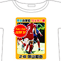 応援Tシャツ WORD2003