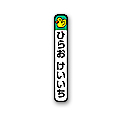 あひる(緑) WORD2003