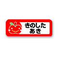 りんごちゃん(赤) WORD2003