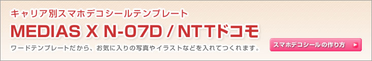 MEDIAS X N-07D/NTThR