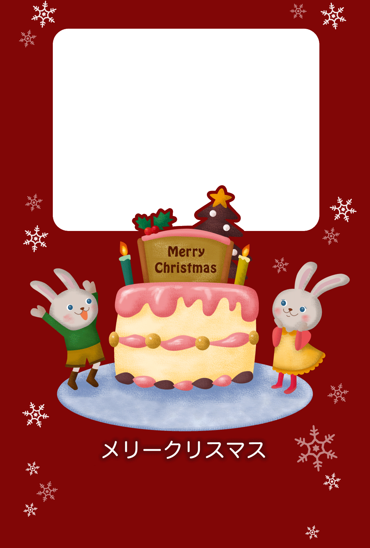 クリスマスカード Merry Christmas うさぎ 写真用 無料テンプレート印刷 プリントミュージアム