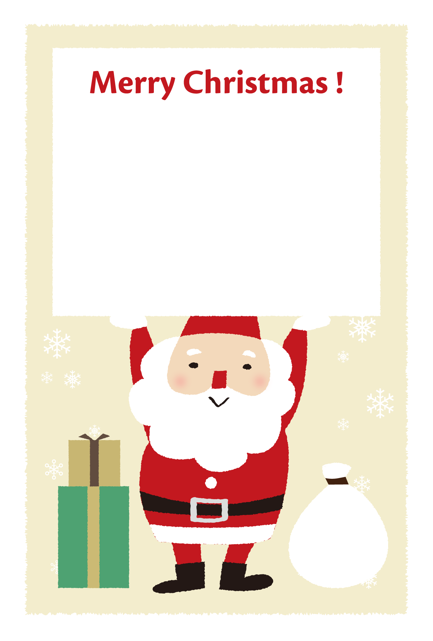 クリスマスカード サンタさんからのおてがみ プレゼント 無料テンプレート印刷 プリントミュージアム